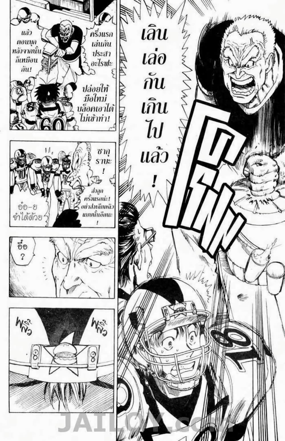 Eyeshield 21 16-16