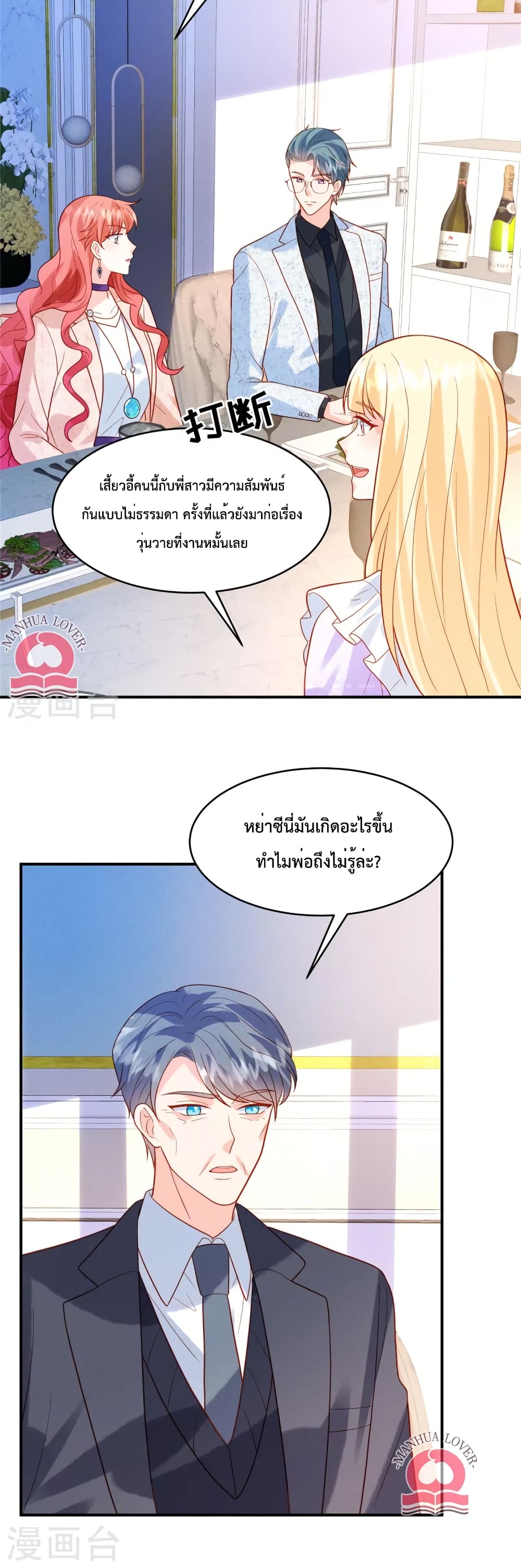 Pleasure of Love 36-36