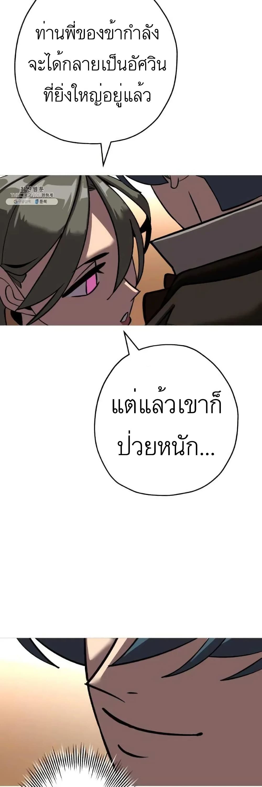 The Story of a Low-Rank Soldier Becoming a Monarch 57-57