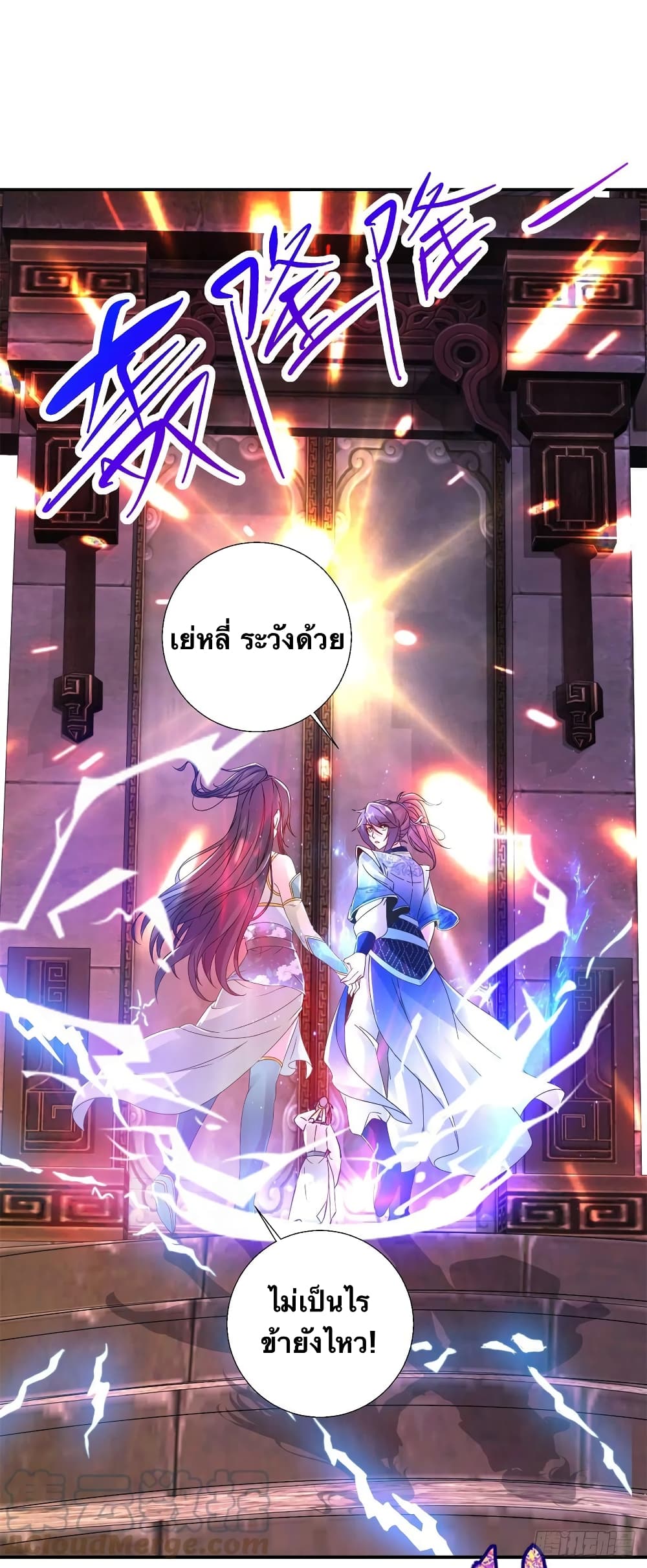 Divine Soul Emperor 226-226