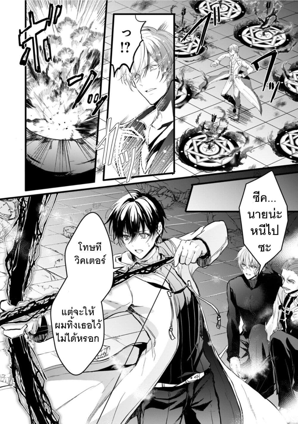 Oujo Denka wa Oikari no you desu เลติเชียลโกรธซะแล้วสิ (องค์หญิงทรงโกรธแล้วค่ะ) 24-24