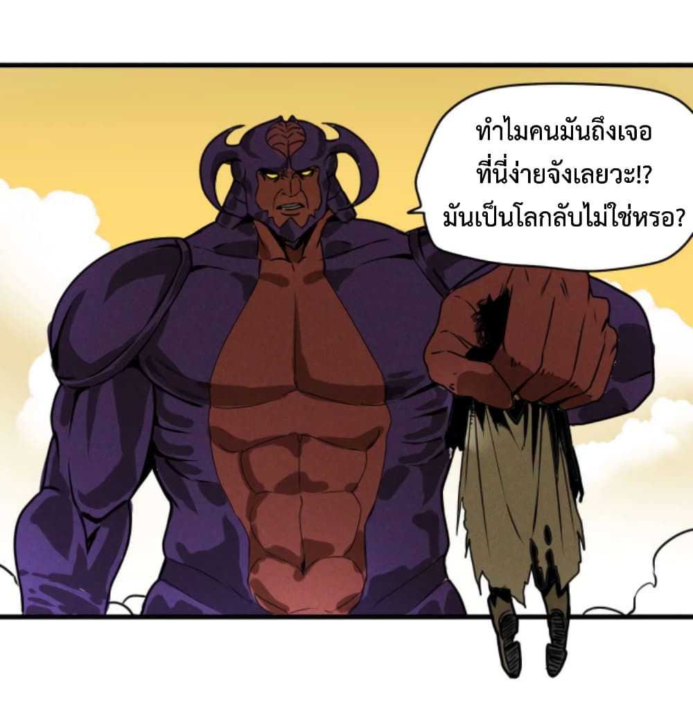 Boss Demon is My Father! 3-3