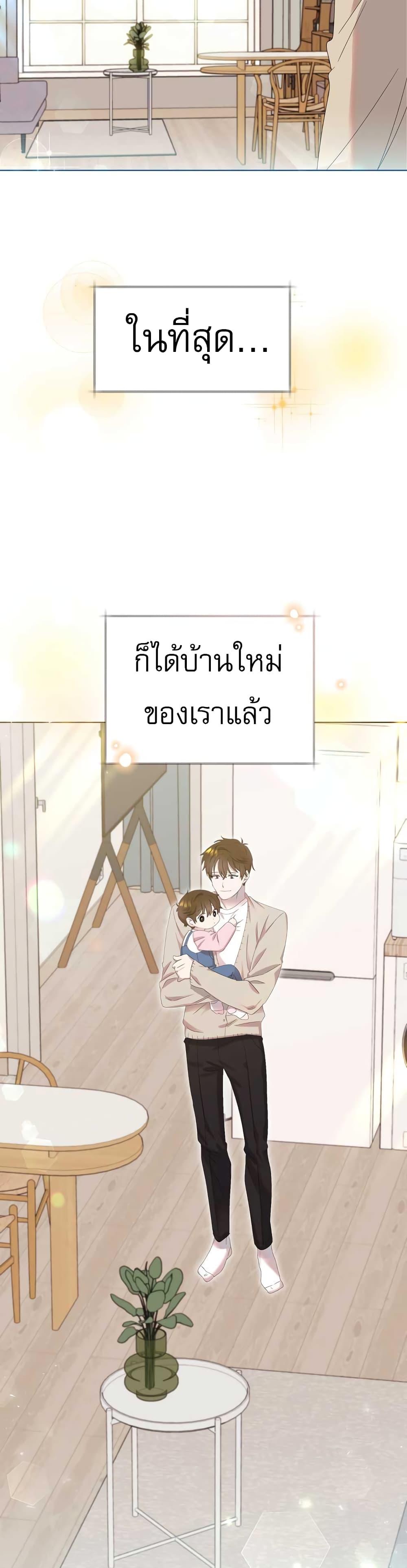 Brother, Am I Cute? 3-3
