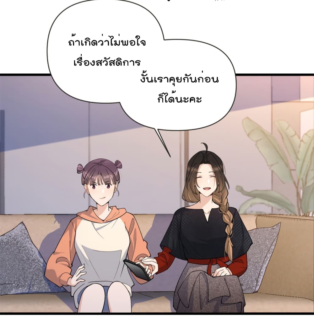 Remember Me? จำฉันได้หรือเปล่า? 139-139