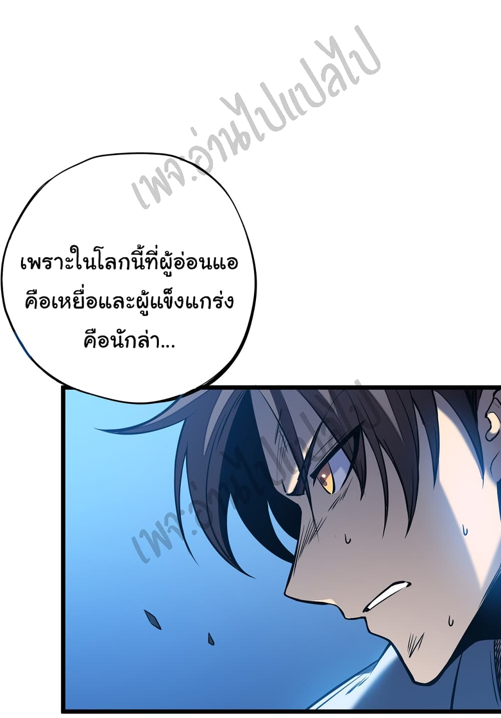 I Killed The Gods in Another World 4-4