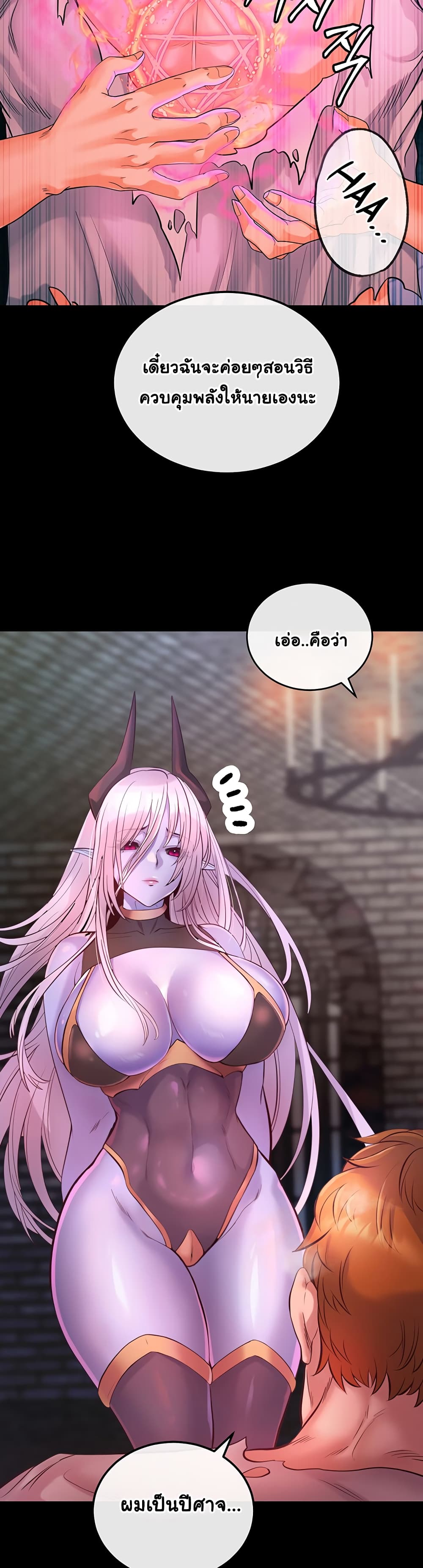 Revenge By Harem 1-1