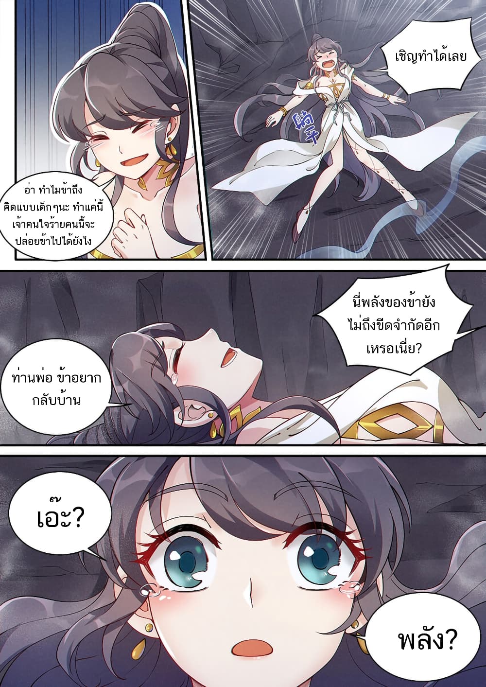 Heaven Begins 5-5