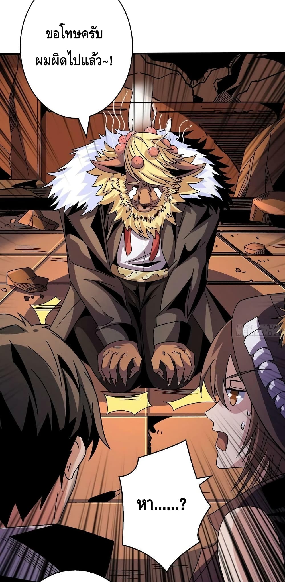 King Account at the Start 217-217