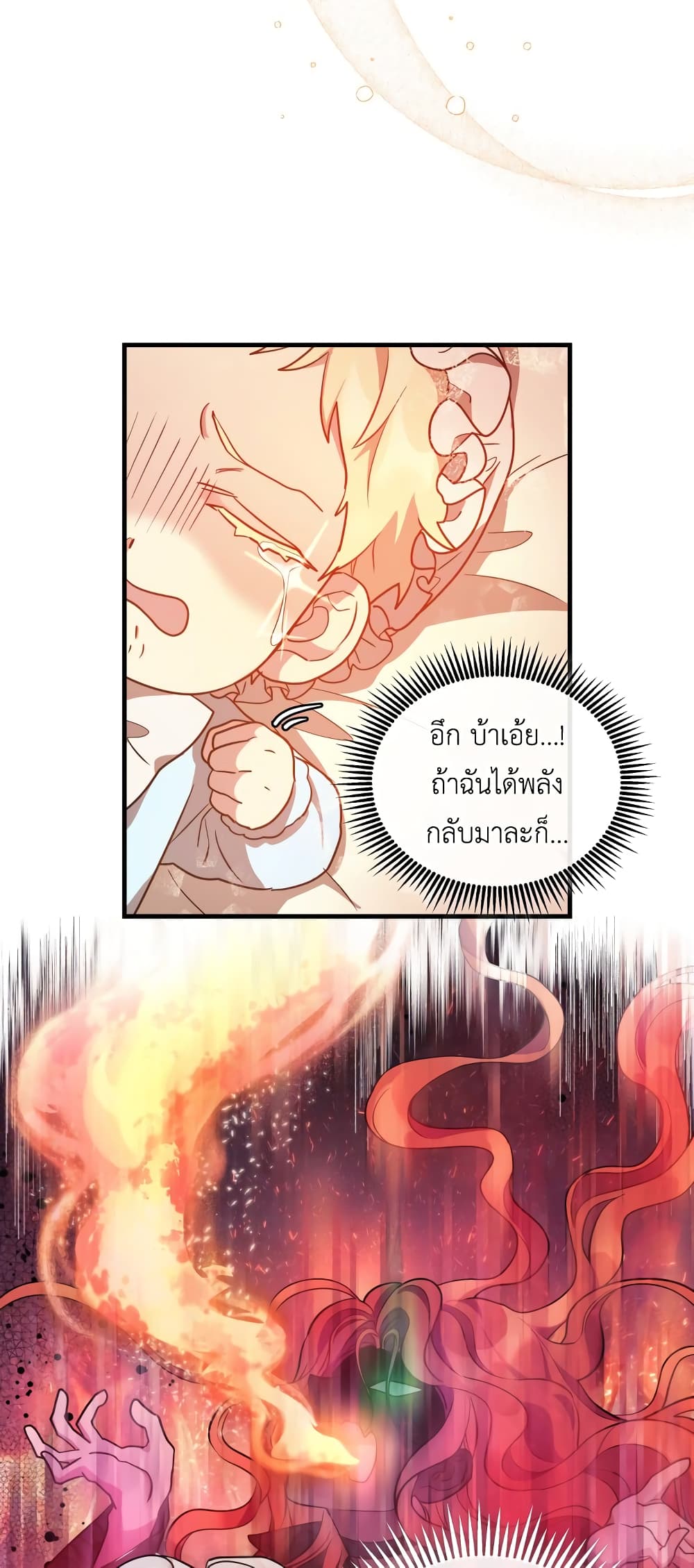 The Baby Saint Wants to Destroy the World! 2-2