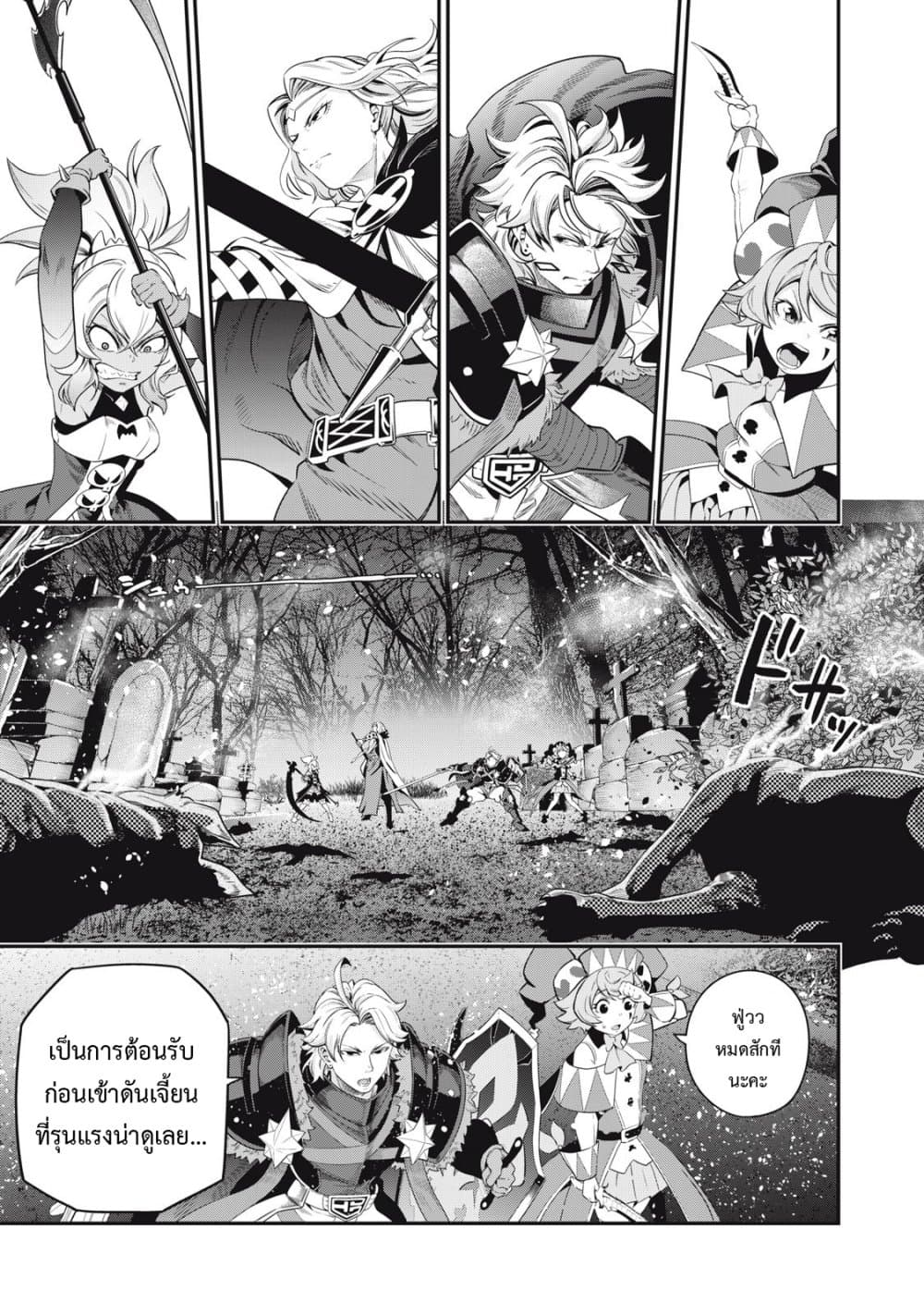 Tsuihou Sareta Tenshou Juu Kishi wa game Chishiki de Musou Suru 49-49