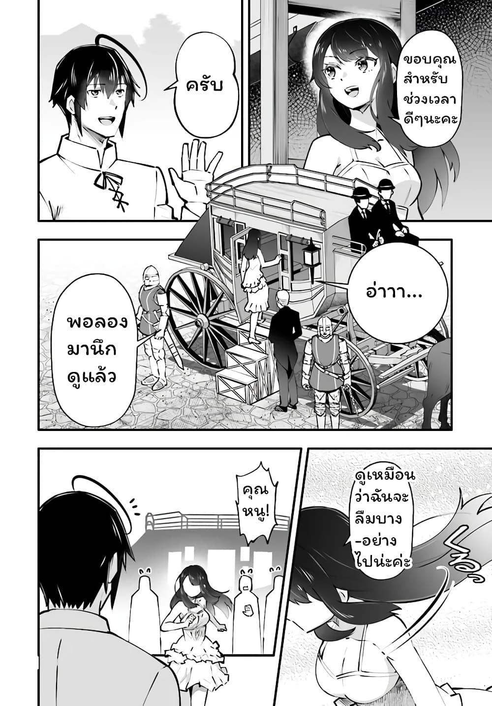En No Shita No Chikaramocha ขอเพียงแค่คอยสนับสนุนจากเบื้องหลัง 3.1-3.1