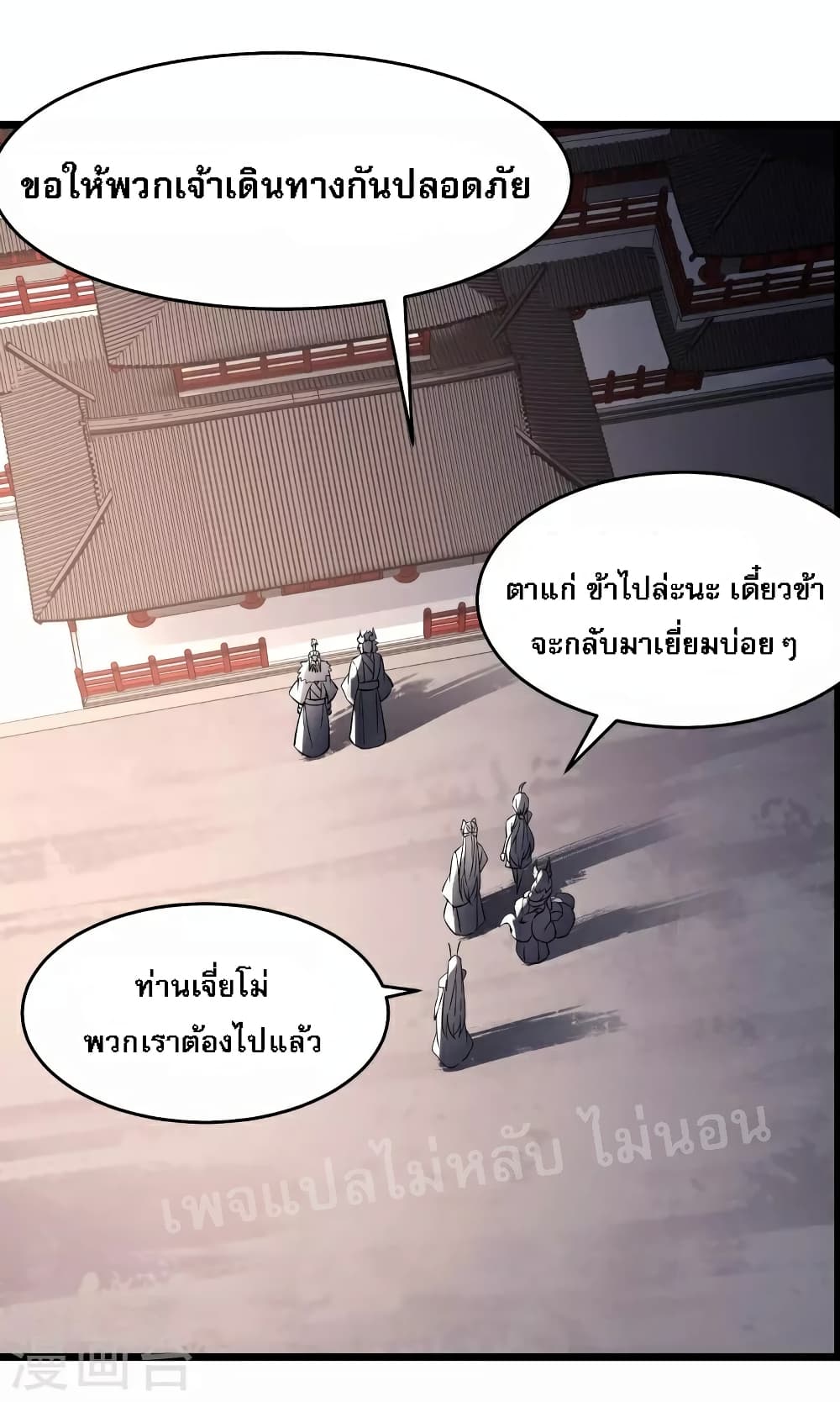 My Harem is All Female Students ฮาเร็มของข้ามีแต่ลูกศิษย์หญิงทั้งนั้น 69-69