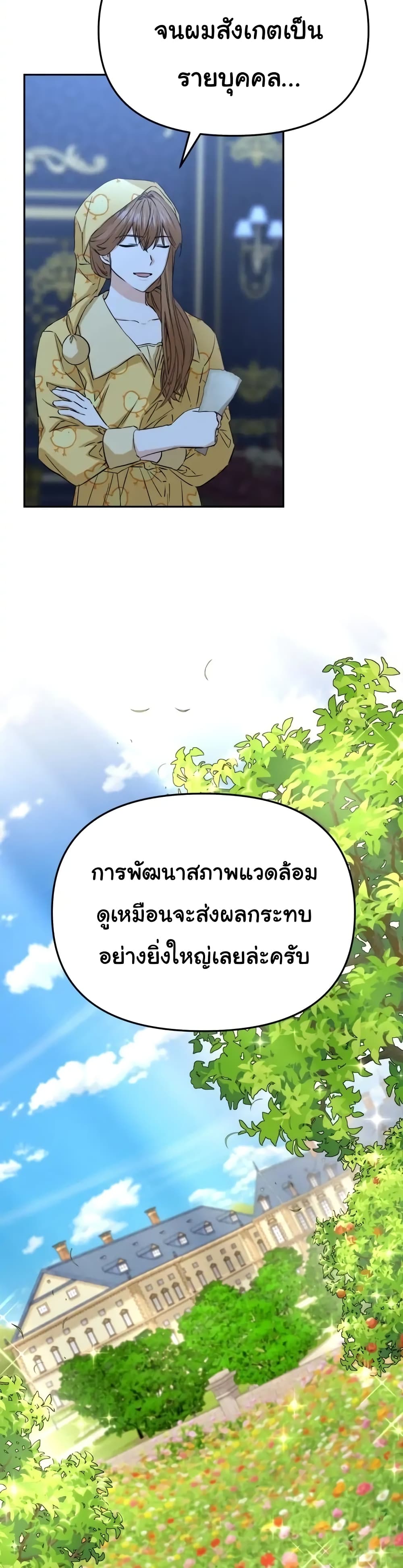 How to Survive As The Devil’s Daughter 19-19