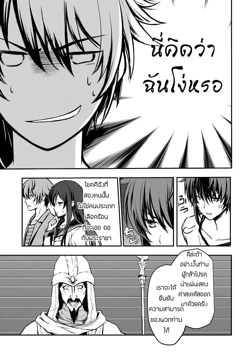 Kanzen Kaihi Healer no Kiseki 1-1