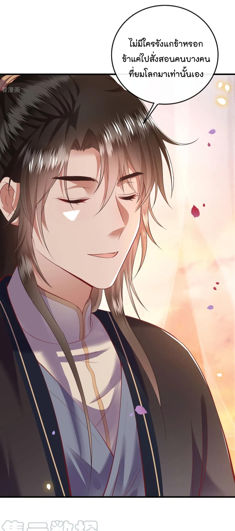 This Princess Lu Ziye รักวุ่นๆของเจ้าหญิงลู่จือเย่ 71-71