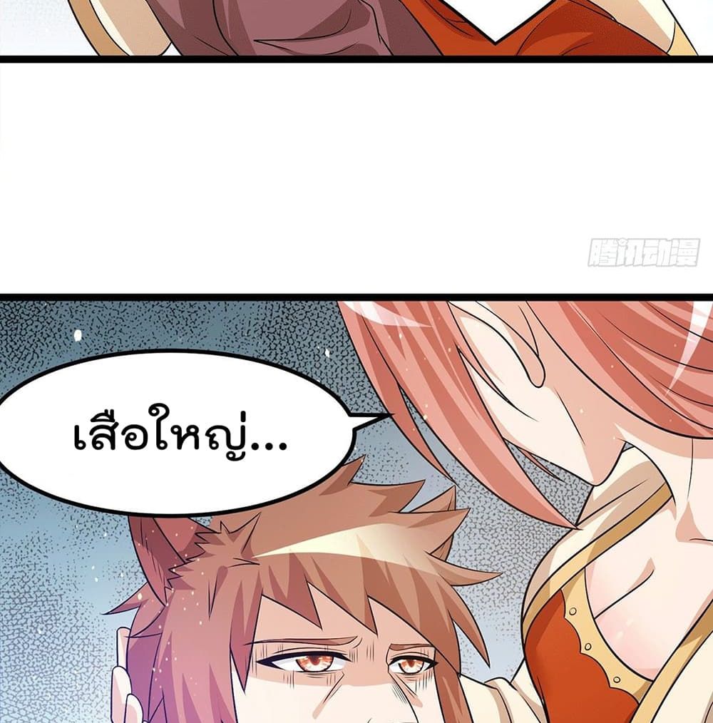 Immortal King of City ราชาอมตะแห่งนคร 210-210