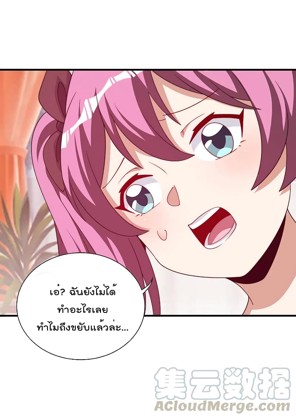 I am The Richest  in The World ข้านี่แหละจะรวยที่สุดในโลก! 265-265