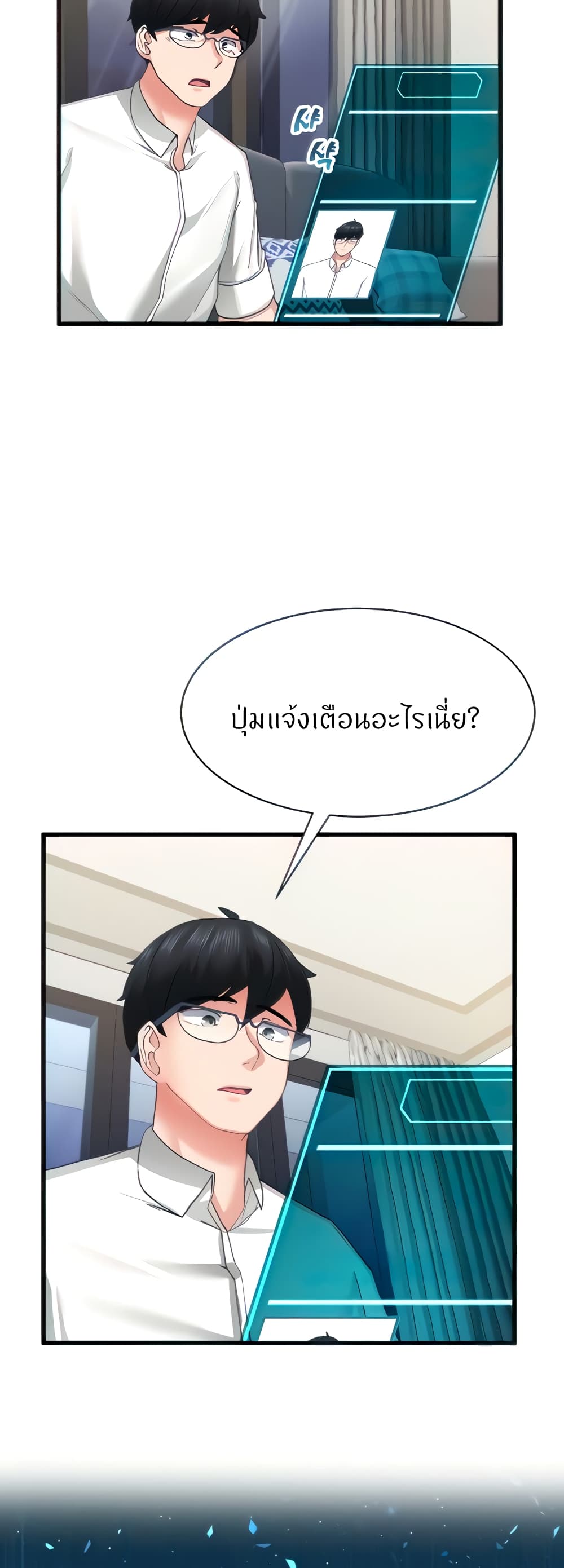 Sexual Guidance Officer 2-2