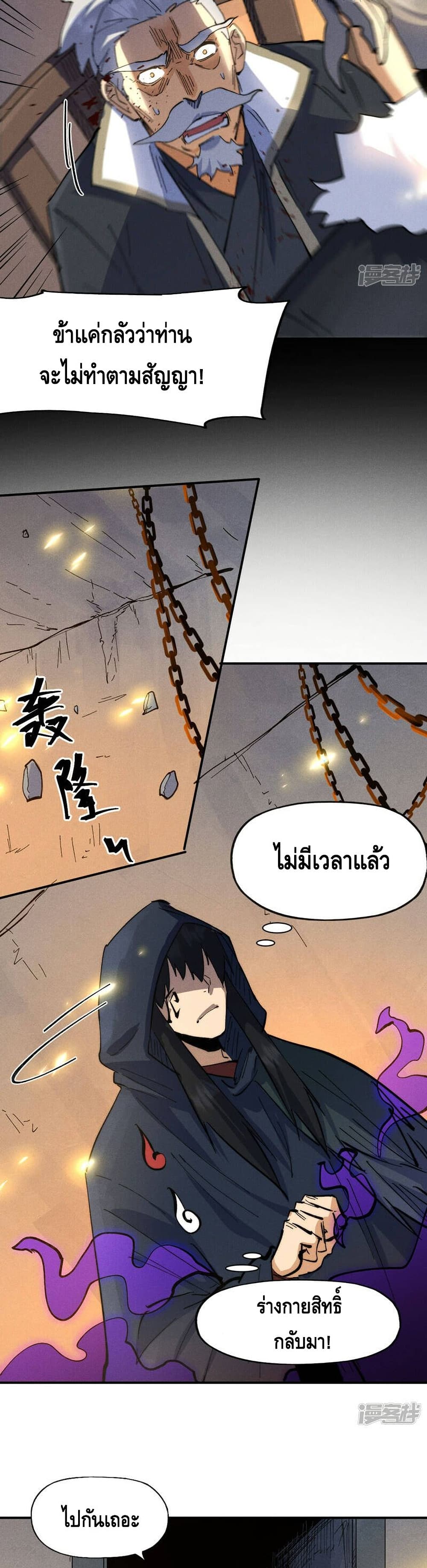 The Strongest Emperor 99-99