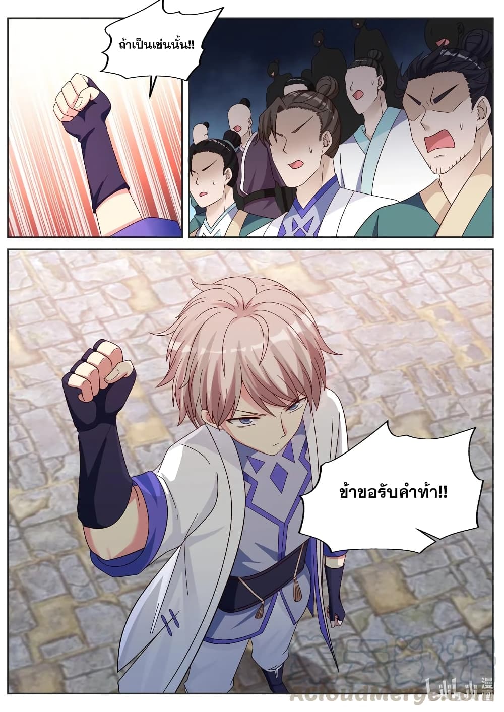 Martial God Asura 34-ข้ารับคำท้า