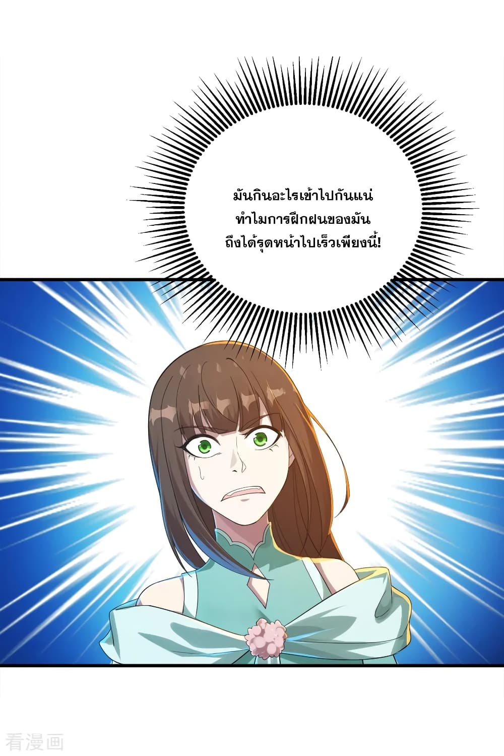 Matchless Emperor  เทพอสูรสยบฟ้า 76-ช่างหาญกล้า