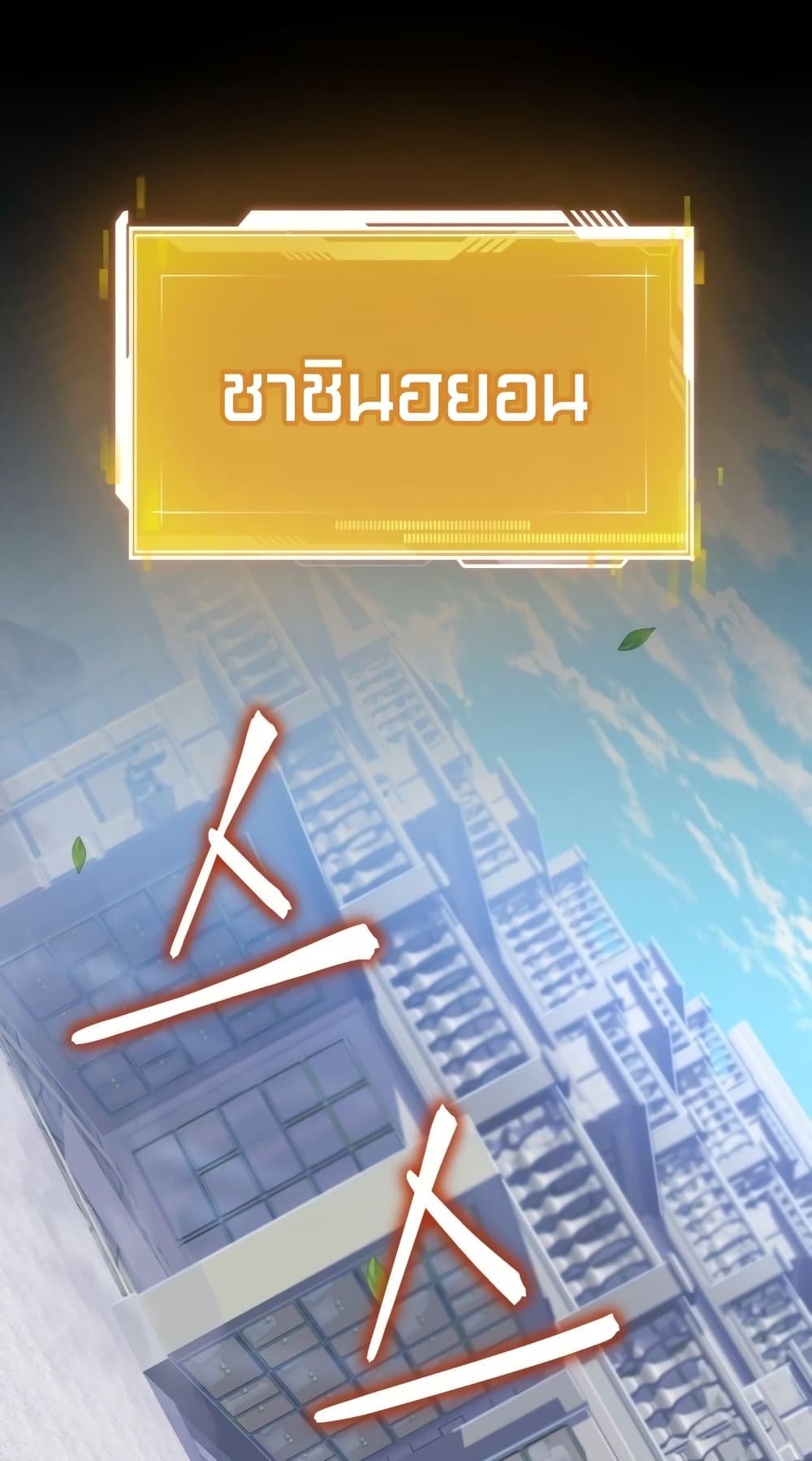 Maxed Out Leveling 13-13