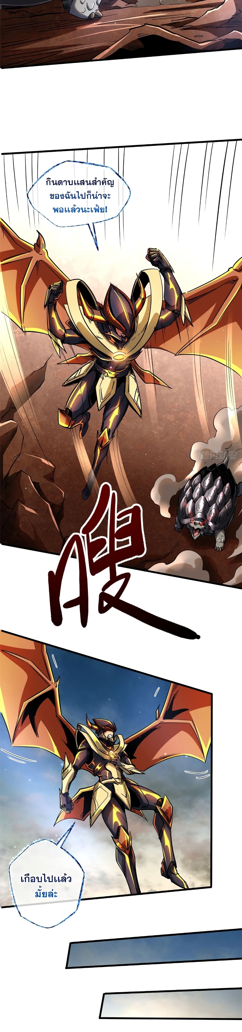 Super God Gene 114-114