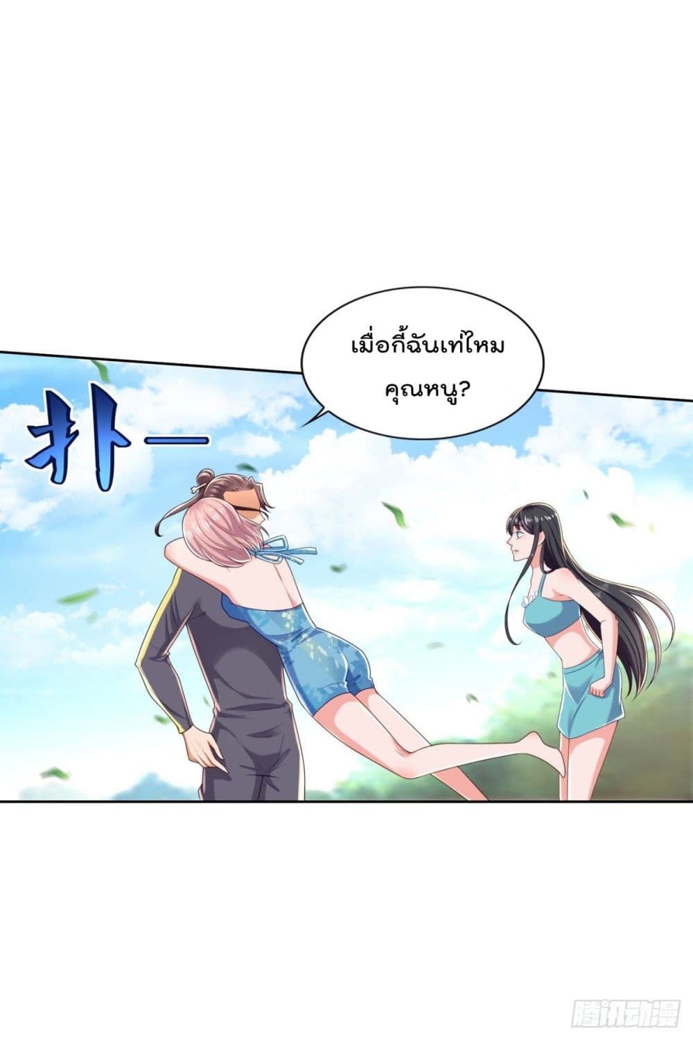 The Cultivators Bodyguard in The City บอดี้การ์ดเซียนหน้าใสแห่งนคร 72-72