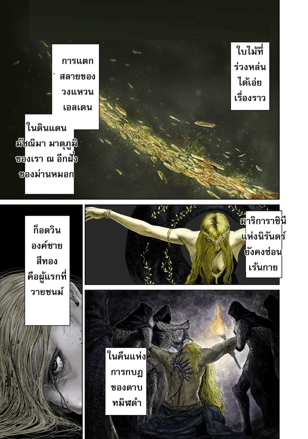 Elden Ring 1-1
