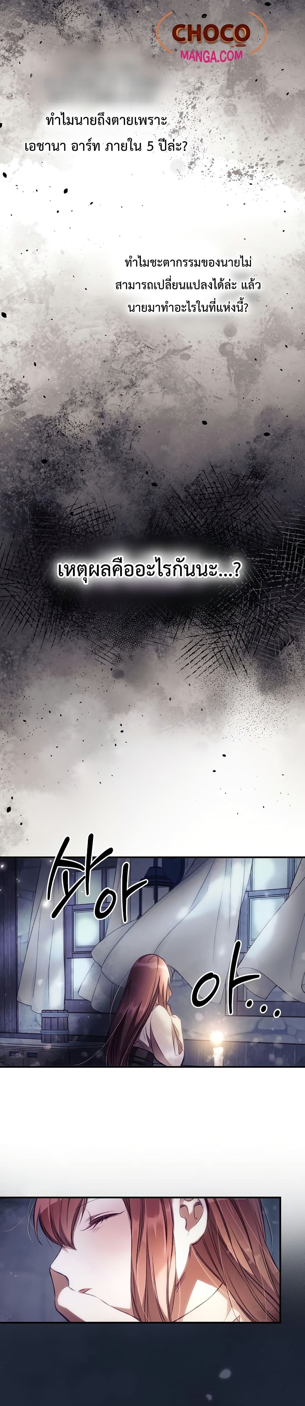 I Can See Your Death 2-2