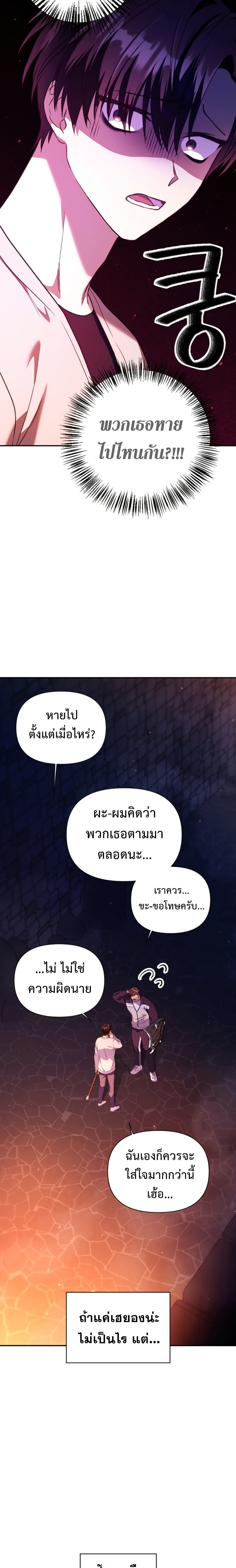 Regressor Instruction Manual คู่มือใช้งานผู้ย้อนกลับ 14-14