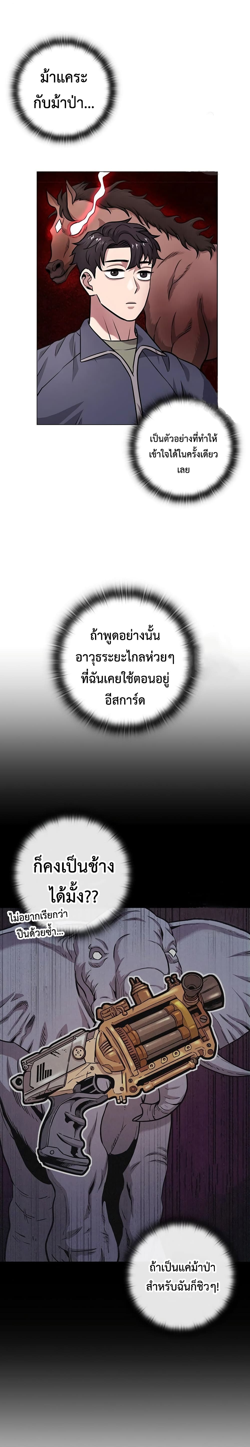 The Dark Mage’s Return to Enlistment 9-9