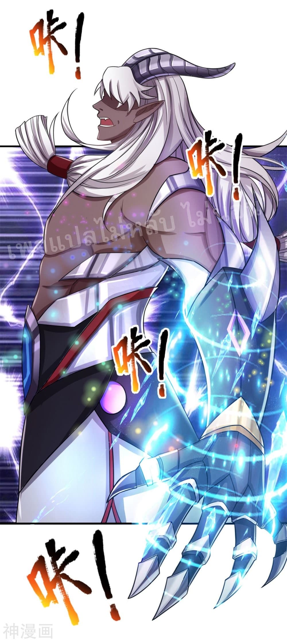 Ultimate Demon King System สุดยอดระบบเจ้าราชันย์ปีศาจ 55-55
