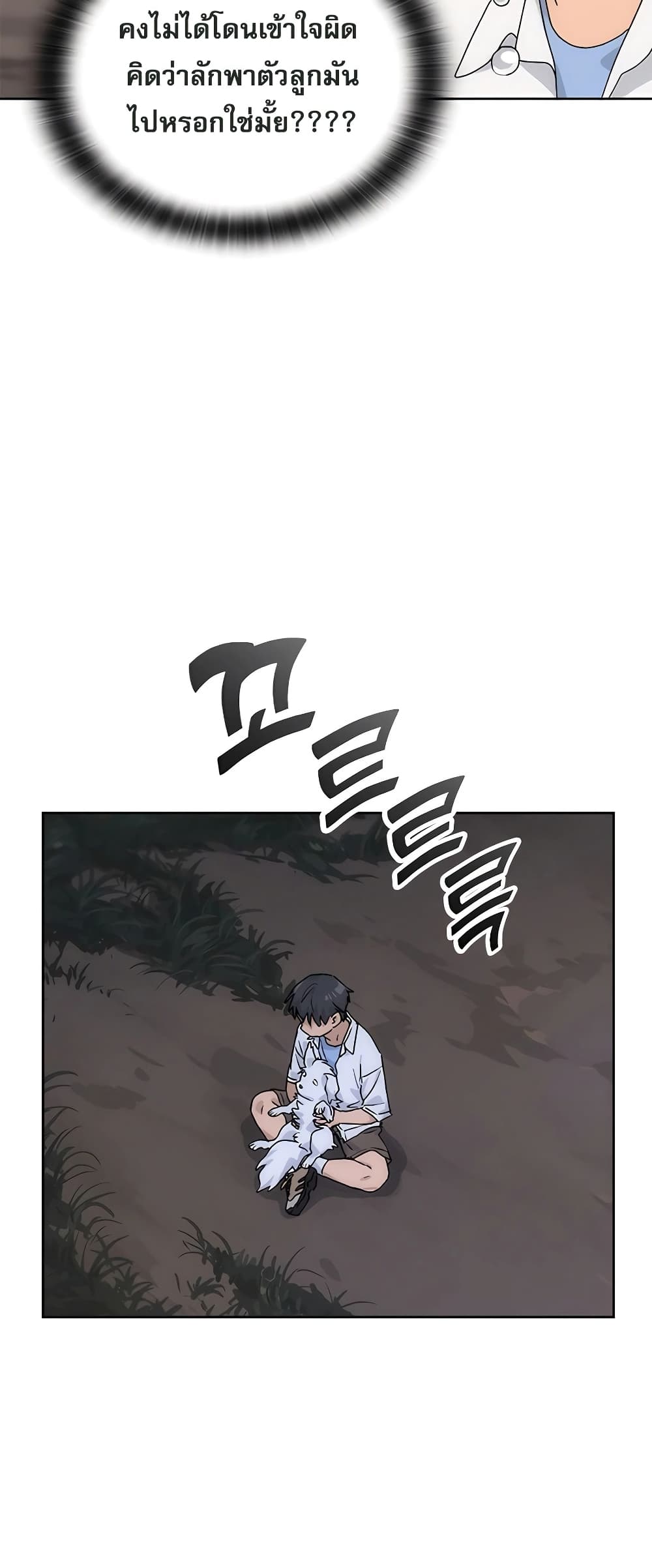 Healing Life Through Camping In Another World 2-2
