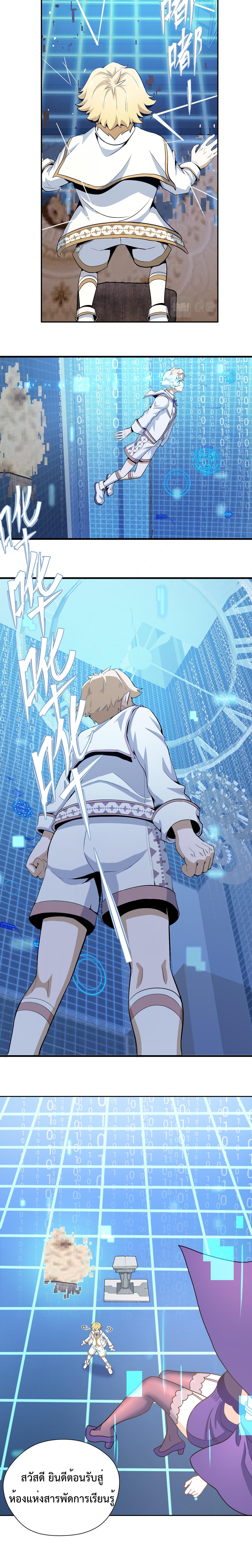 I Practice Magic in Another World 1-1