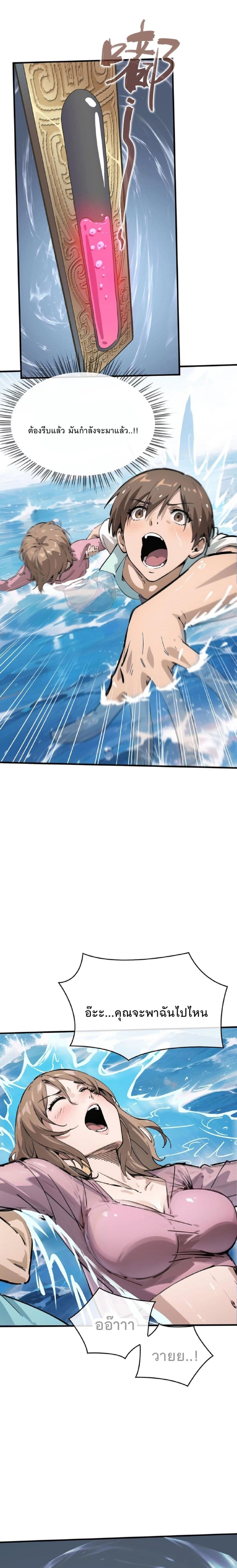 Super powers are rampant and I become Aquaman 0-0