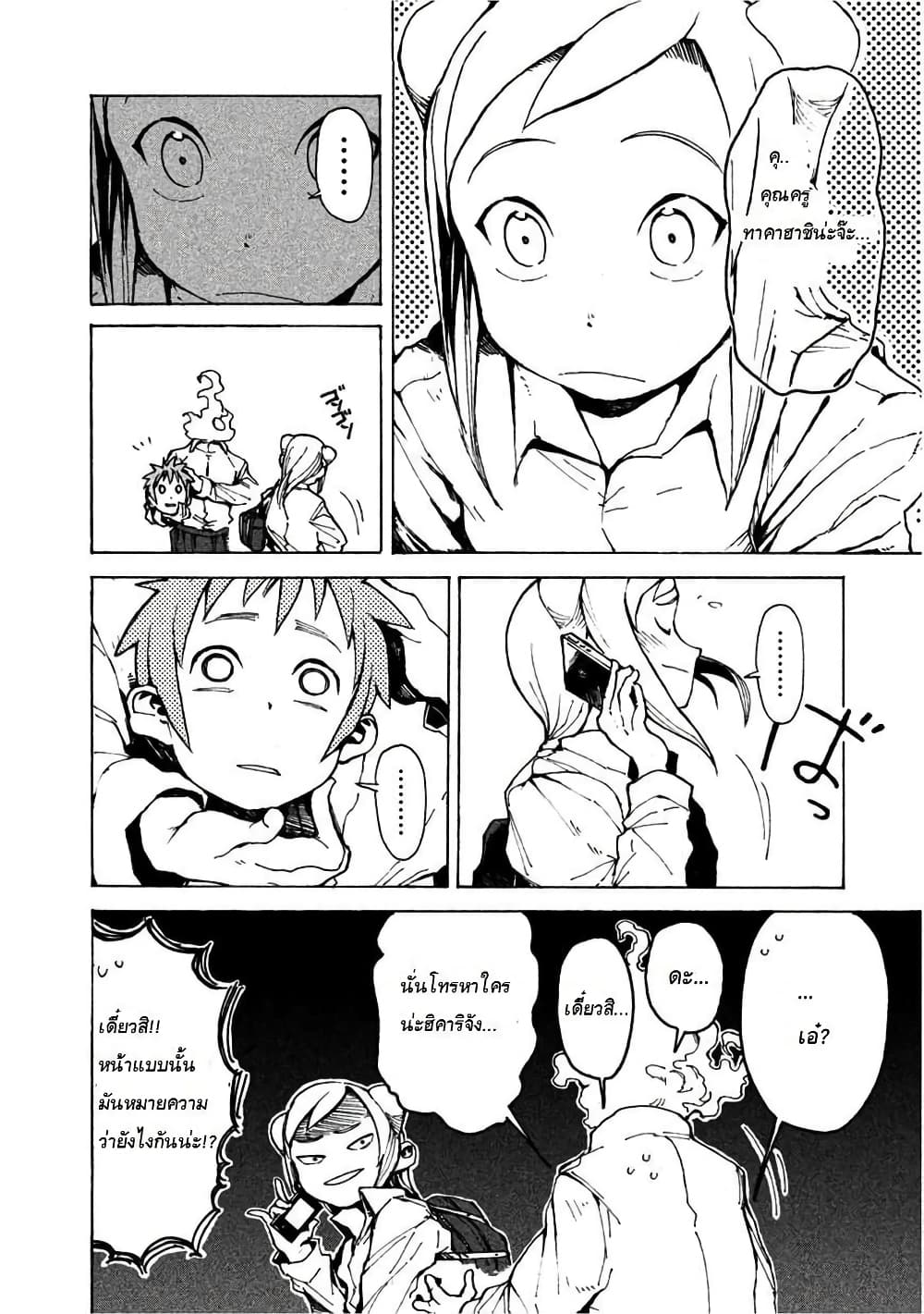 Demi-chan wa Kataritai เดมิจังอยากคุยด้วย 5-ดูลาฮานจังน่าร้าก~!