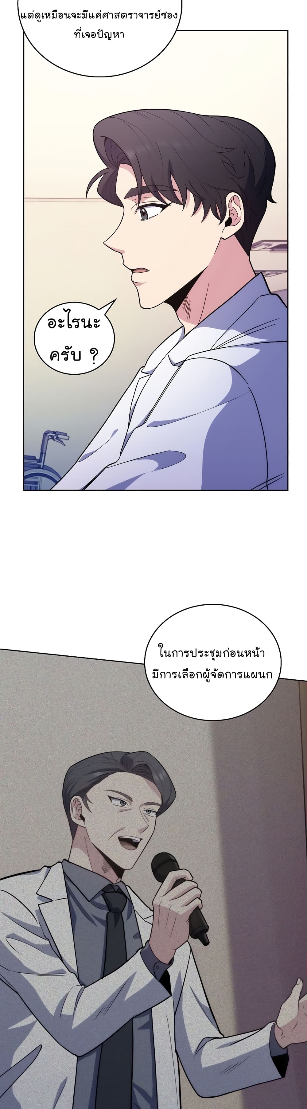 Level-Up Doctor 35-35