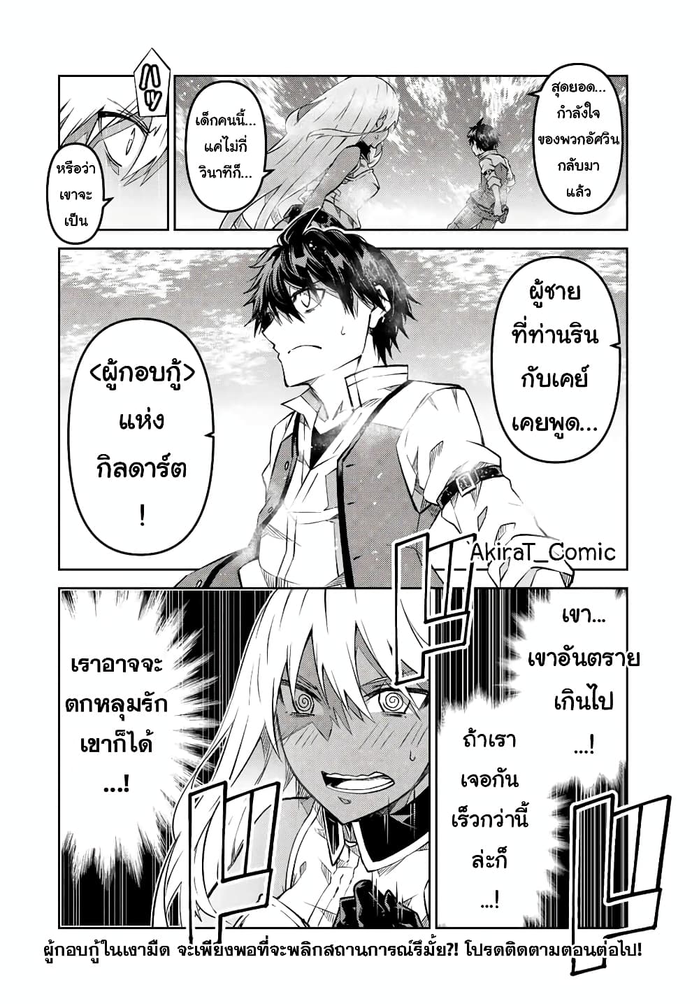 The Weakest Occupation "Blacksmith", but It's Actually the Strongest ช่างตีเหล็กอาชีพกระจอก? 111-111