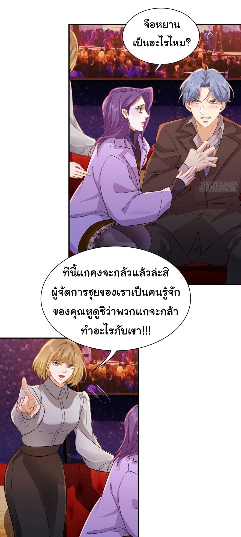 Dragon King Order คำสั่งราชามังกร! 33-33
