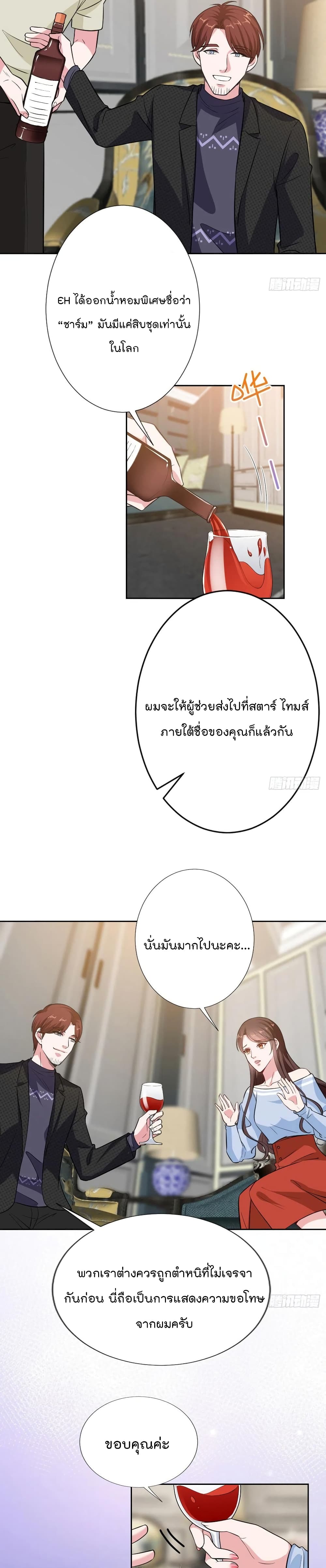 Trial Marriage Husband: Need to Work Hard 78-78