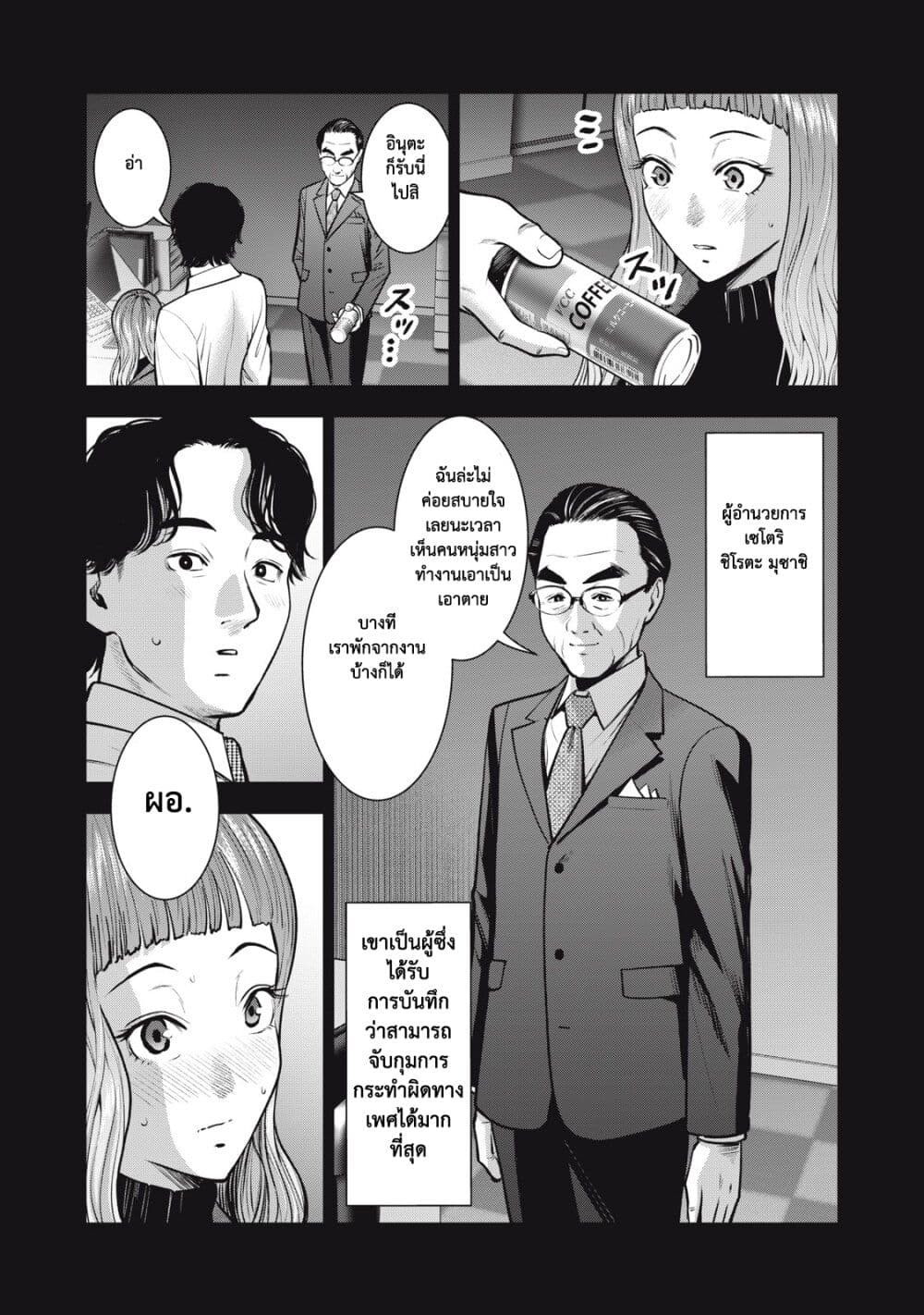 Akai Ringo 32-ซารุกับอินุ (ลิงกับหมา)