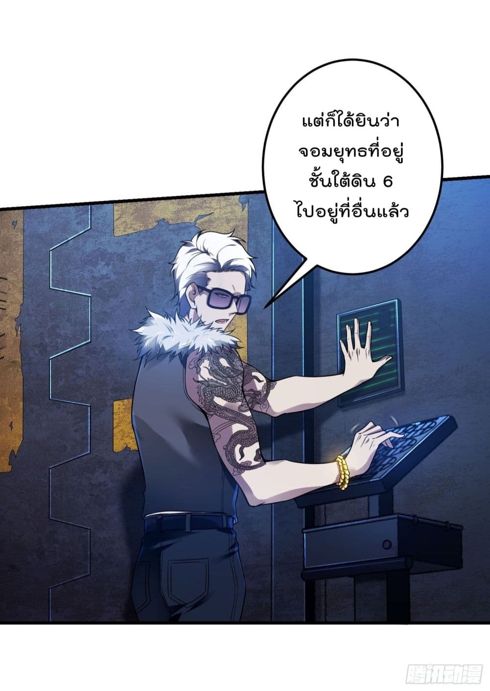 Immortal Husband in The City สุดยอดพ่อบ้านเซียนแห่งนคร 38-38