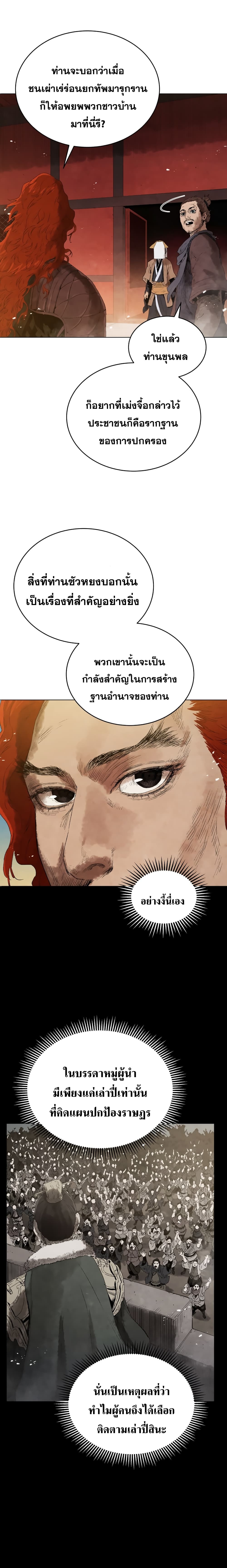 Three Kingdoms: Lu Bu's Legacy 52-52