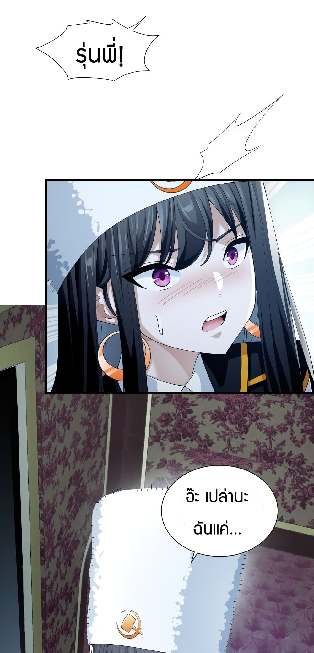Young Master Villain Doesn't Want To Be Annihilated 69-69