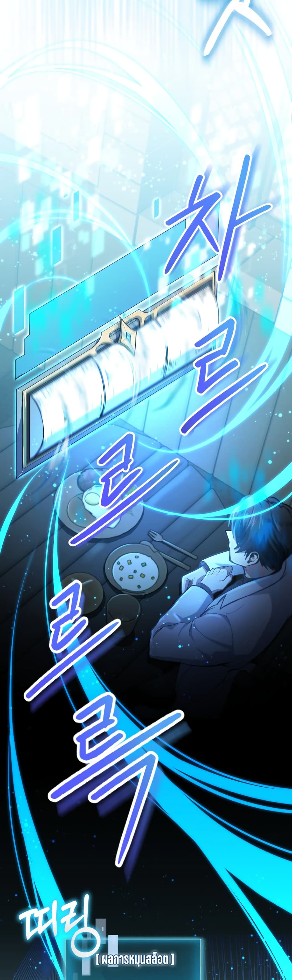 How to Live as a Bootleg Healer 2-2