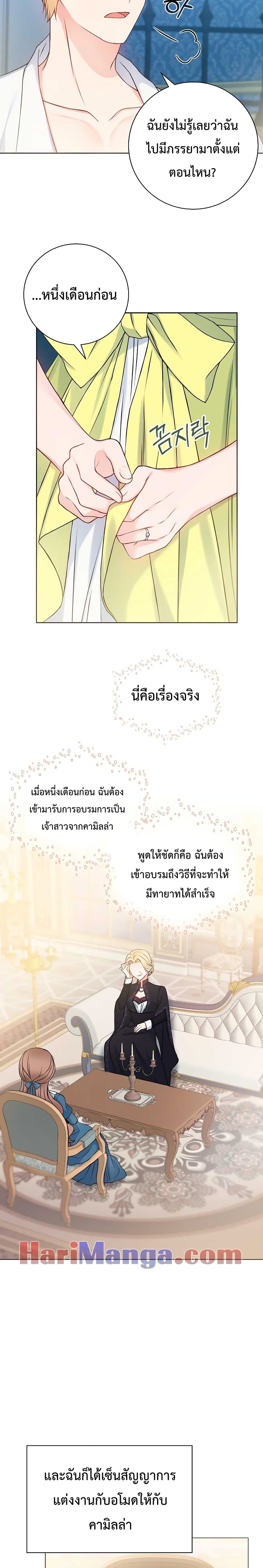 Sickly Husband’s Contractual Wife 4-4