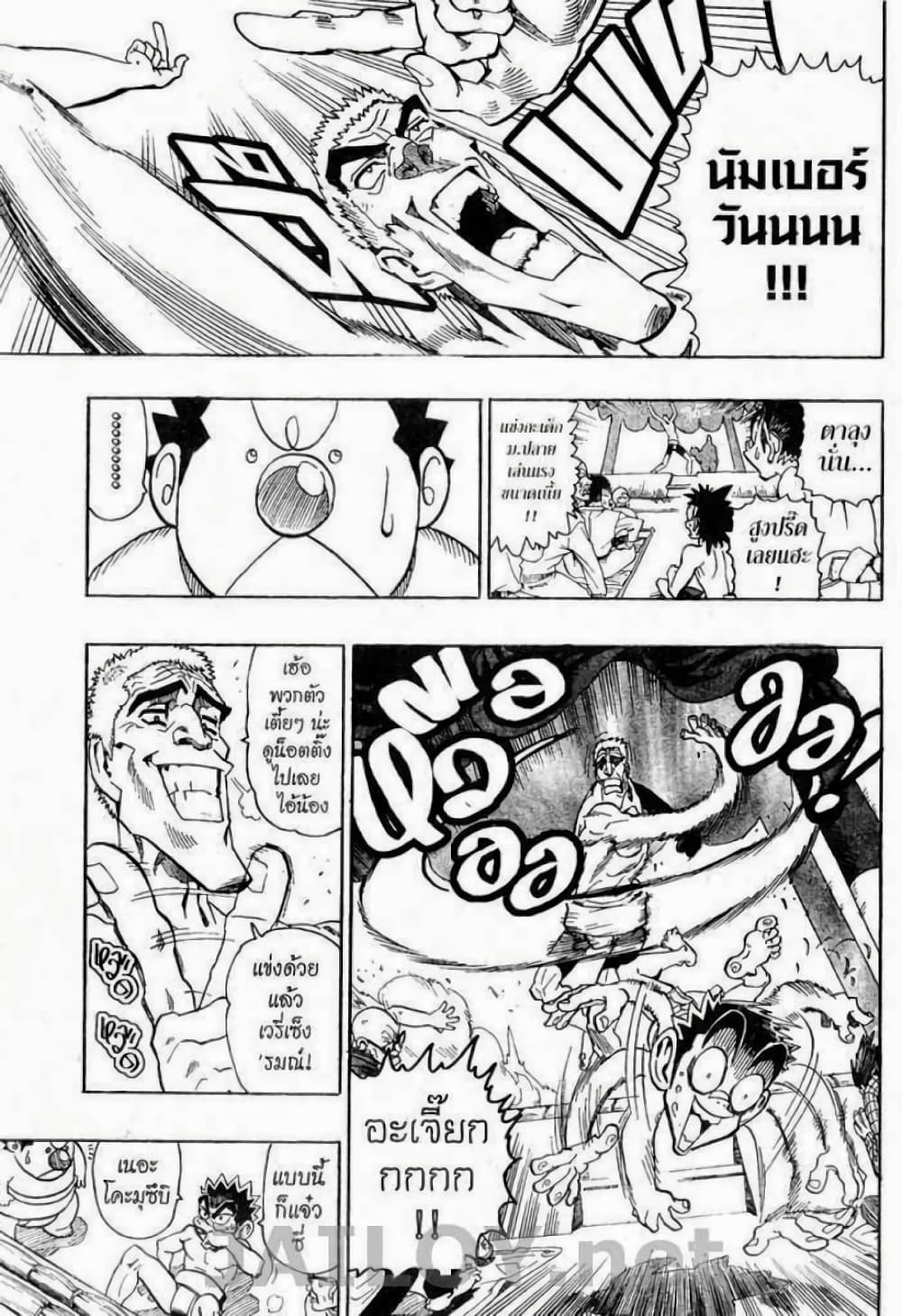 Eyeshield 21 114-114