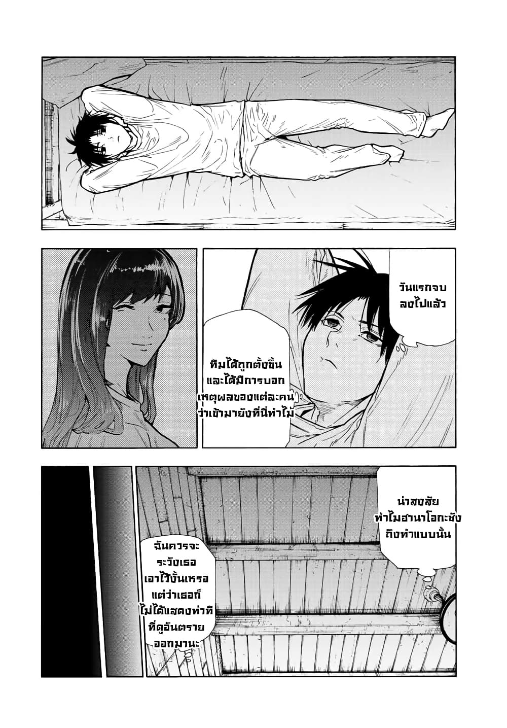 Juujika no Rokunin กางเขนสีชาด 111-111