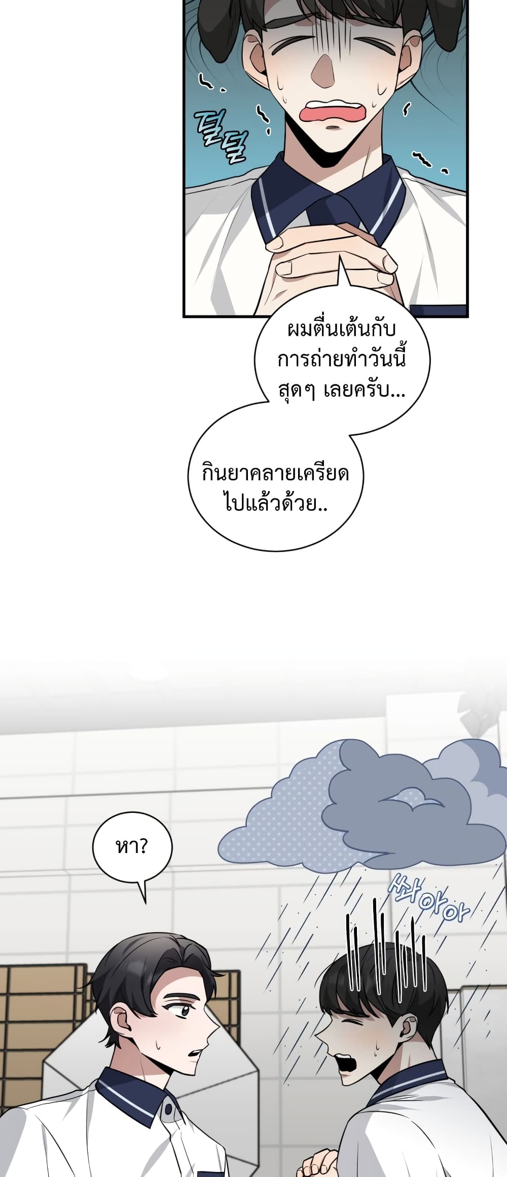 I Became a Top Actor Just by Reading Books 34-34